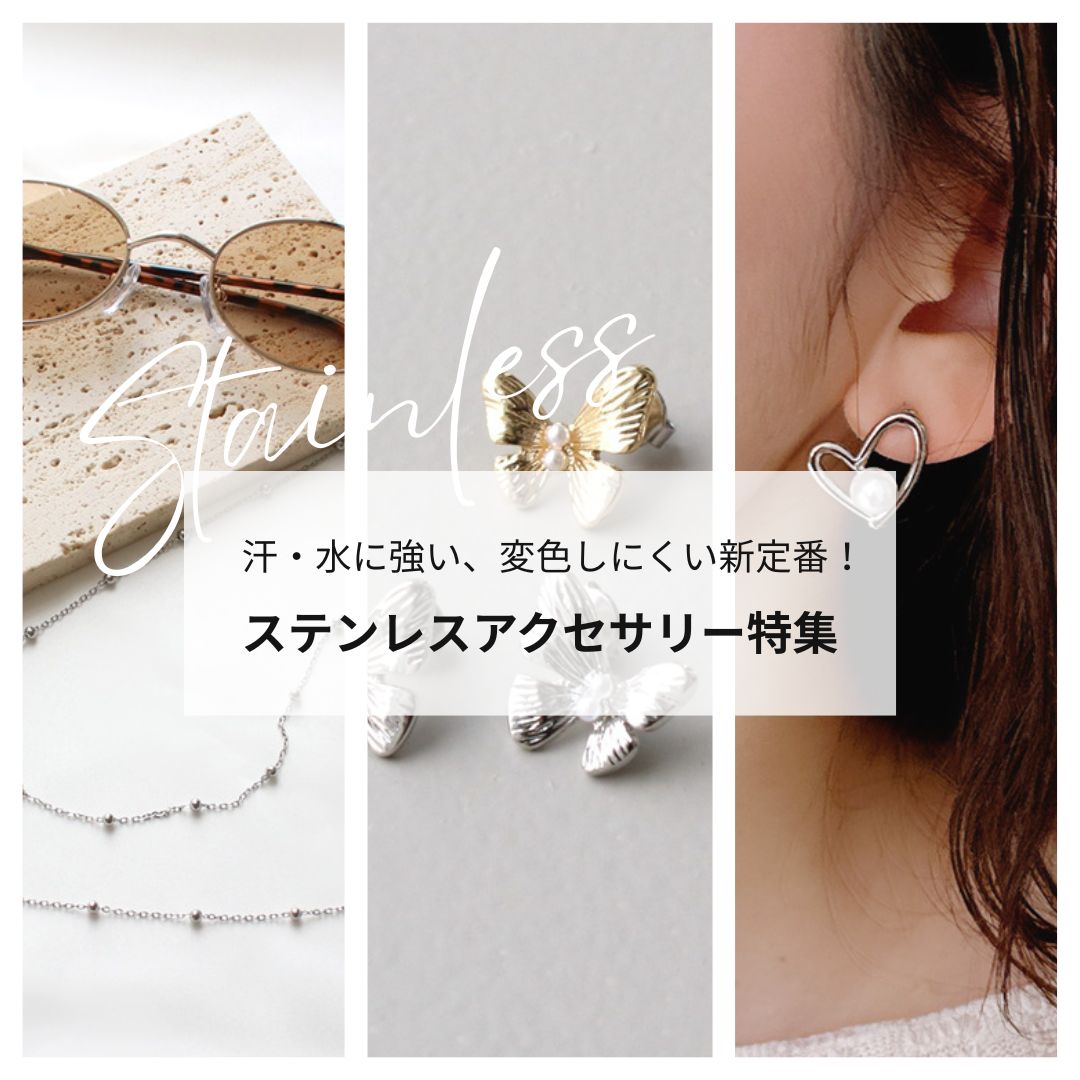 ビーズ・パーツなどのハンドメイドパーツおよびハイクオリティ・プチ