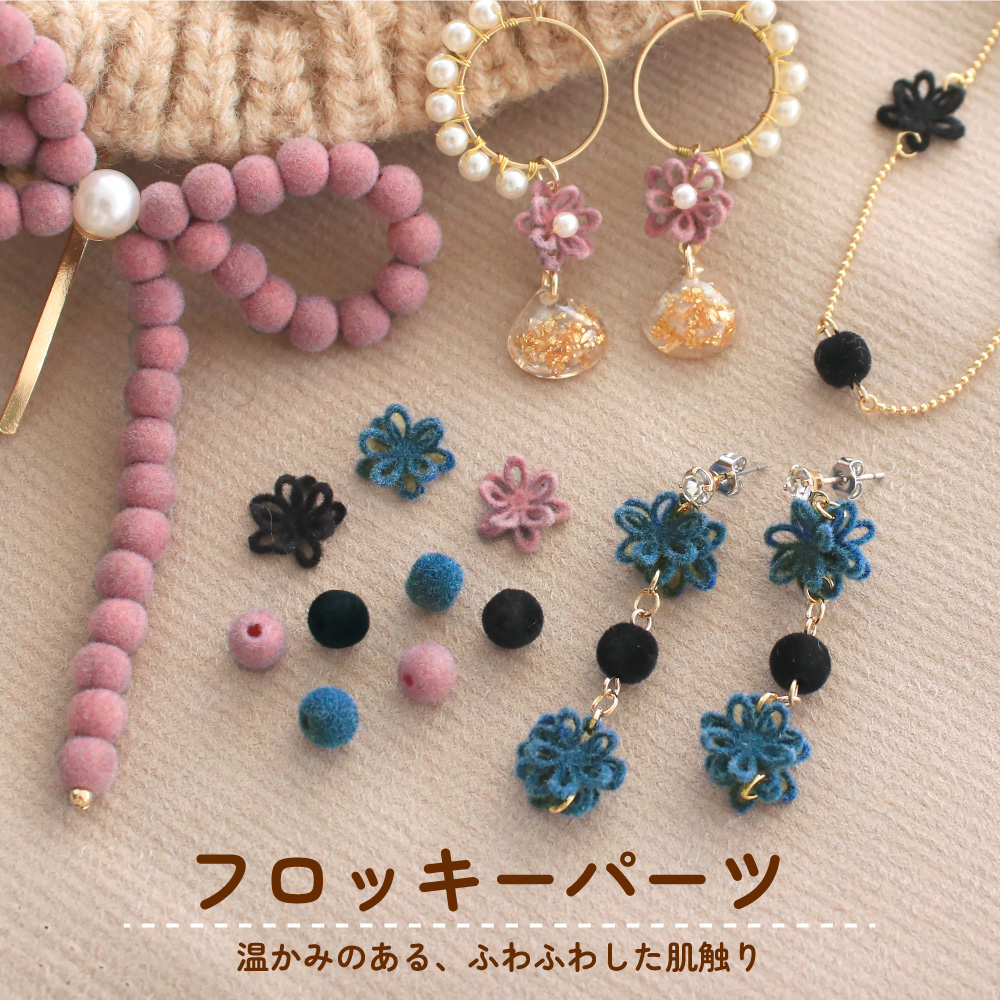 れんちゃん　手染めビーズ　ハンドメイドパーツ　ハンドメイドチャーム ビーズ・パーツなどのハンドメイドパーツおよびハイクオリティ