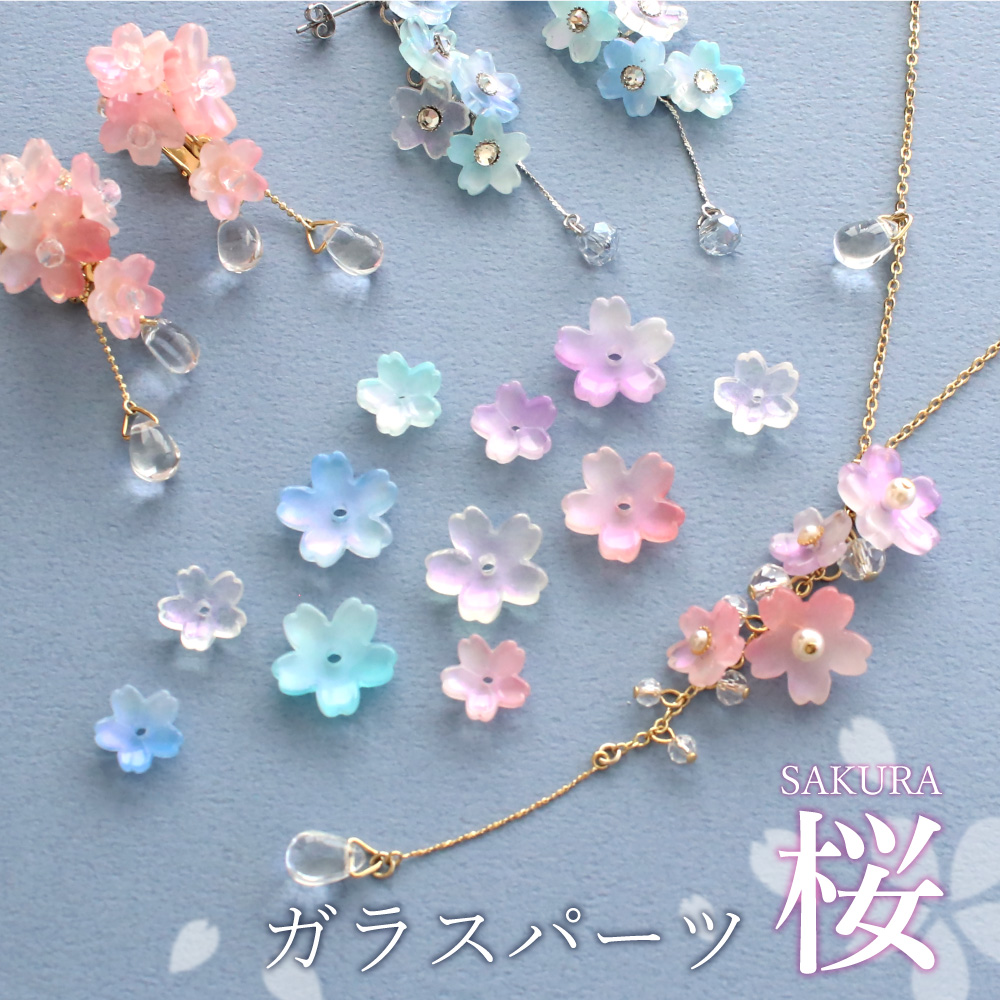 ビーズ・パーツなどのハンドメイドパーツおよびハイクオリティ・プチ