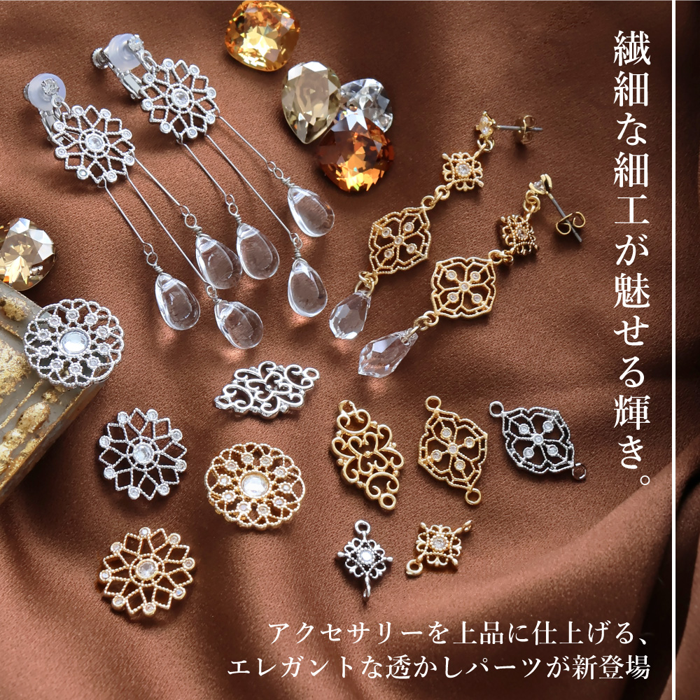 A website selling handmade parts such as beads and parts, as well