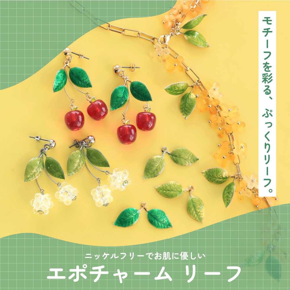 A website selling handmade parts such as beads and parts, as well