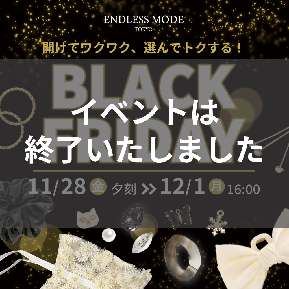 ビーズ・パーツなどのハンドメイドパーツおよびハイクオリティ・プチ