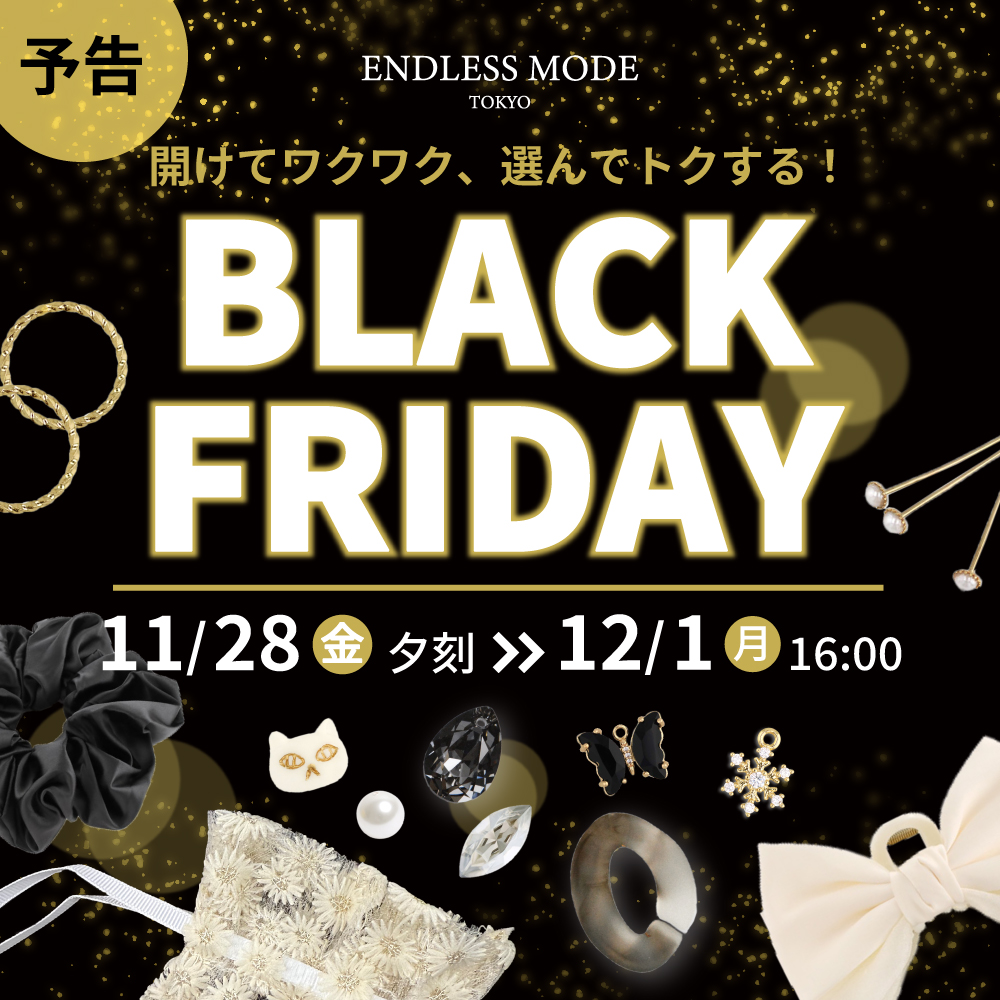 ビーズ・パーツなどのハンドメイドパーツおよびハイクオリティ・プチ