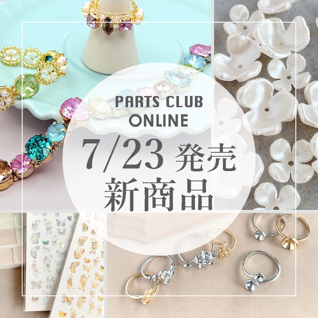 ビーズ&金具やパーツ類 アクセサリー作りの冊子も まとめ売り ビーズ・パーツなどのハンドメイドパーツおよびハイクオリティ・プチ