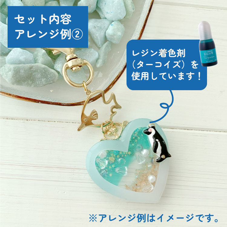 パーツクラブの日2026 / Summer styleレジンパック 海の生き物レジン