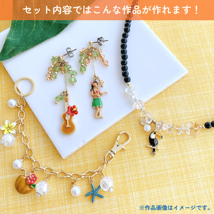 パーツクラブの日2026 / Summer styleレジンパック トロピカル