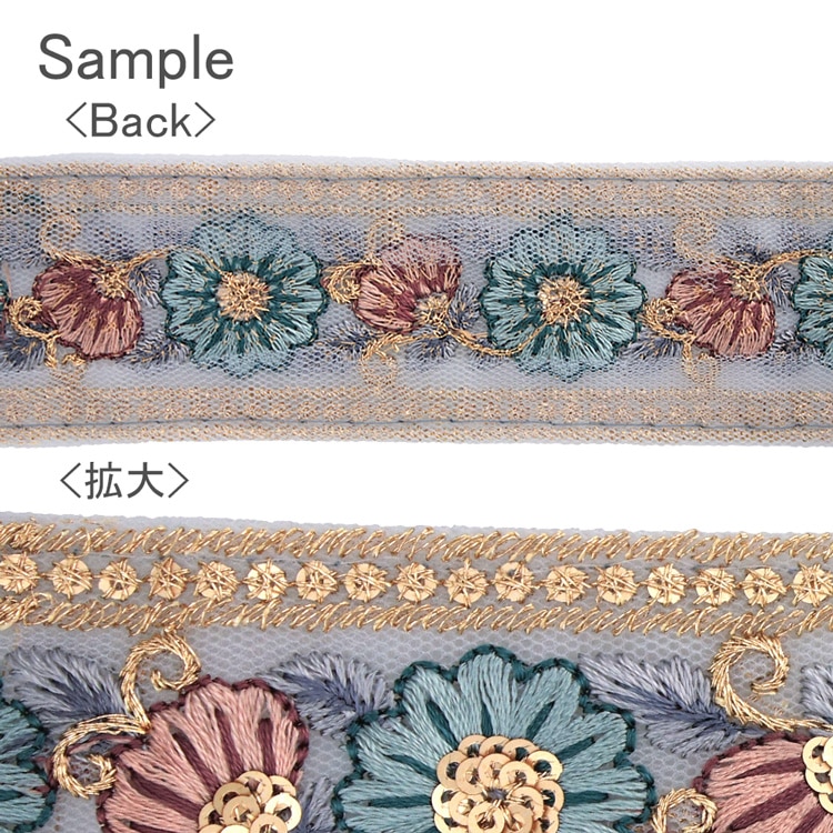 インポート　フォークダンス　ベスト 刺繍　スパンコール　ビンテージ インド刺繍リボン スパンコール / BU | ビーズ・パーツなどの