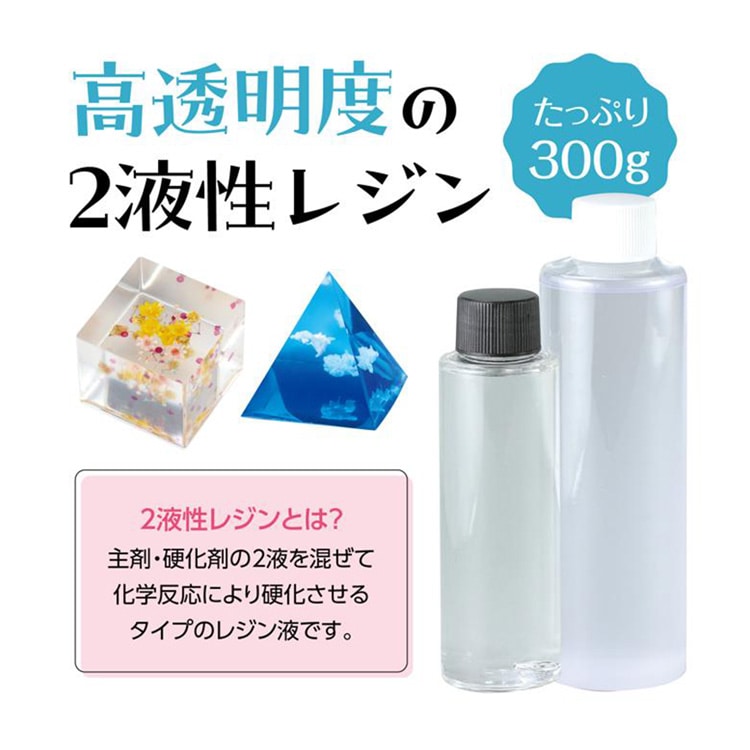アーテック 2液性レジン | ビーズ・パーツなどのハンドメイドパーツ