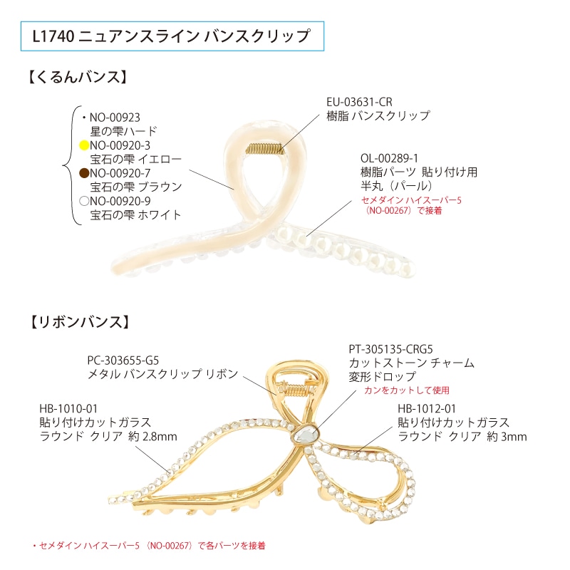 No.52 スーパーセブンチェーンチャーム No.52 スーパーセブンチェーン