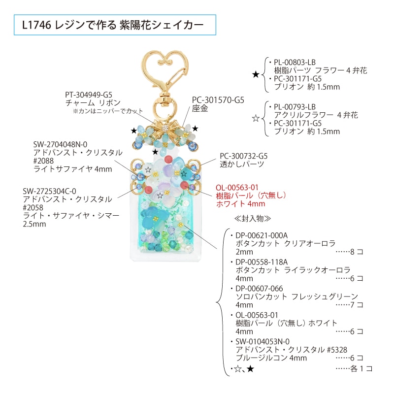 キラページ☆ハンドメイド　レジン　5点 hq720.jpg?sqp=-