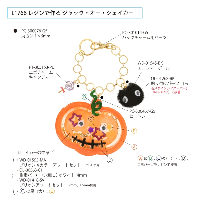 王一博 厚いレジン置物です&バッグチャームに&ナイトライトにもなります❣️9点 レジンで作る ジャック・オー・シェイカー | ビーズ・パーツなどの