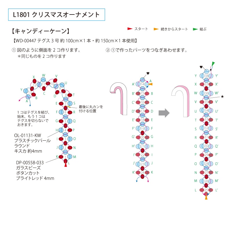 クリスマスオーナメント | ビーズ・パーツなどのハンドメイドパーツ