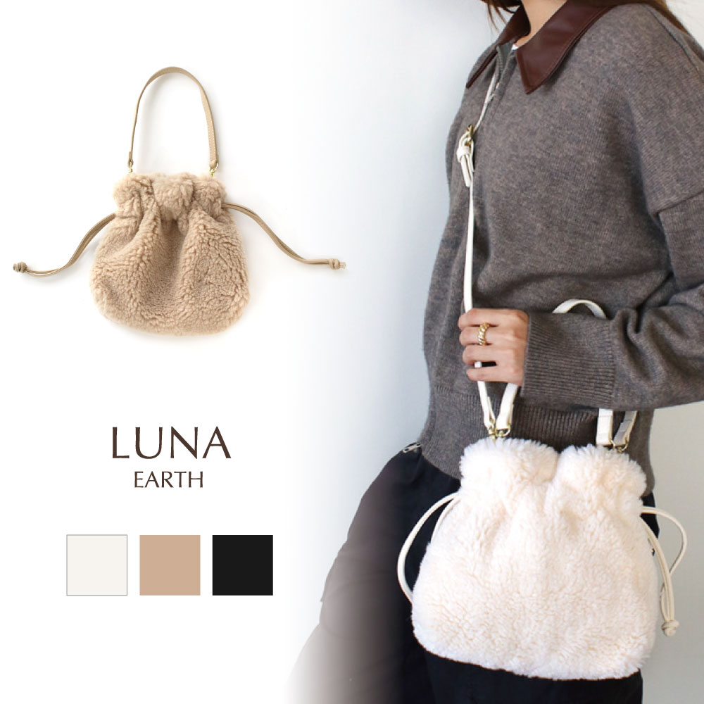 ボア巾着バッグ / 2way | ビーズ・パーツなどのハンドメイドパーツ