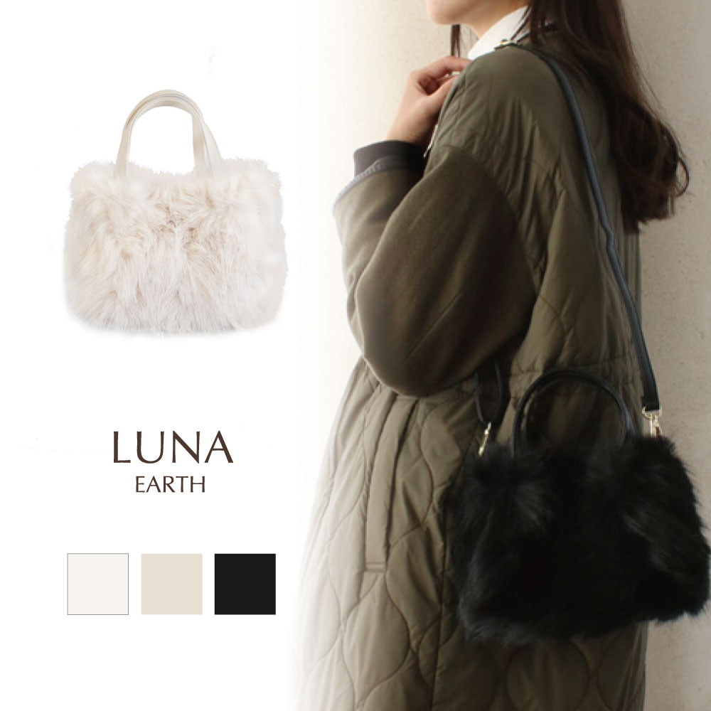 フェイクファーバッグ / 2way | ビーズ・パーツなどのハンドメイド