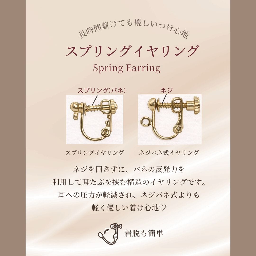 E-849) 1粒ビジューイヤリング Spring Earring / キュービック