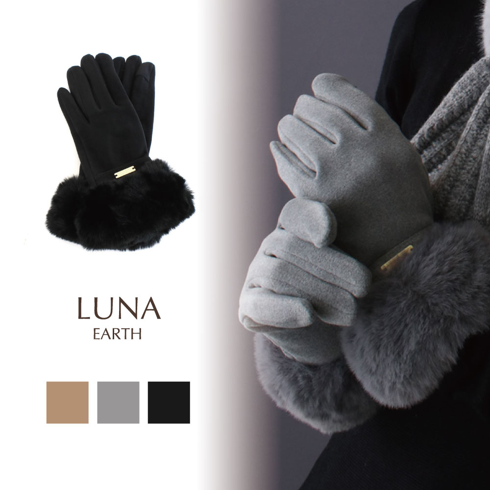 フェイクファーグローブ / スマホ対応 | ビーズ・パーツなどの