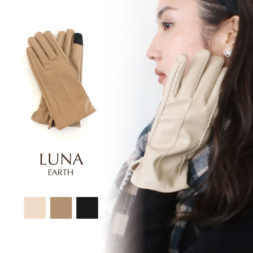 ステッチライングローブ / スマホ対応 | ビーズ・パーツなどの