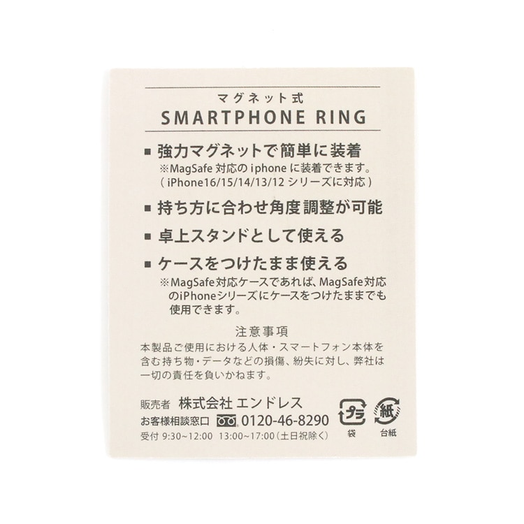 スマホリング /マグネット式 | ビーズ・パーツなどの