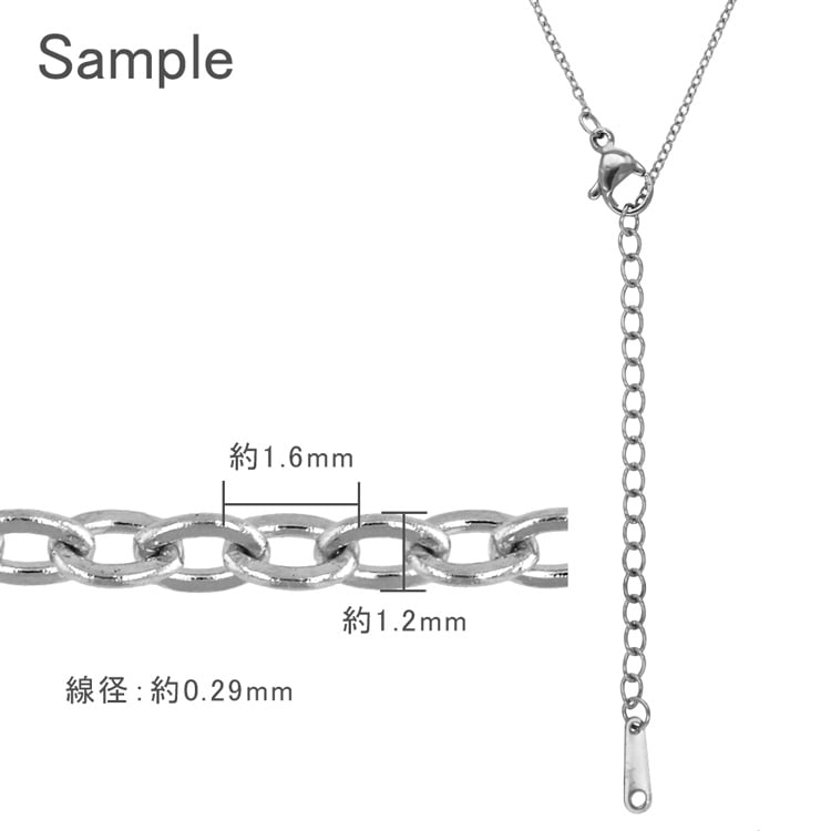 ステンレスチェーン G（留め具付） 40cm＋アジャスター｜アクセサリー