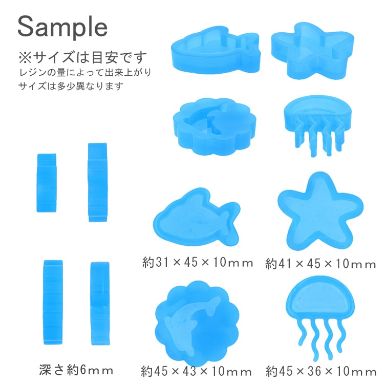 シリコンモールド / シェイカー 海の生き物4種（フィルム4枚入り