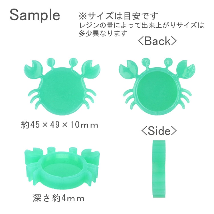 シリコンモールド / シェイカー カニ（フィルム2枚入り） | ビーズ