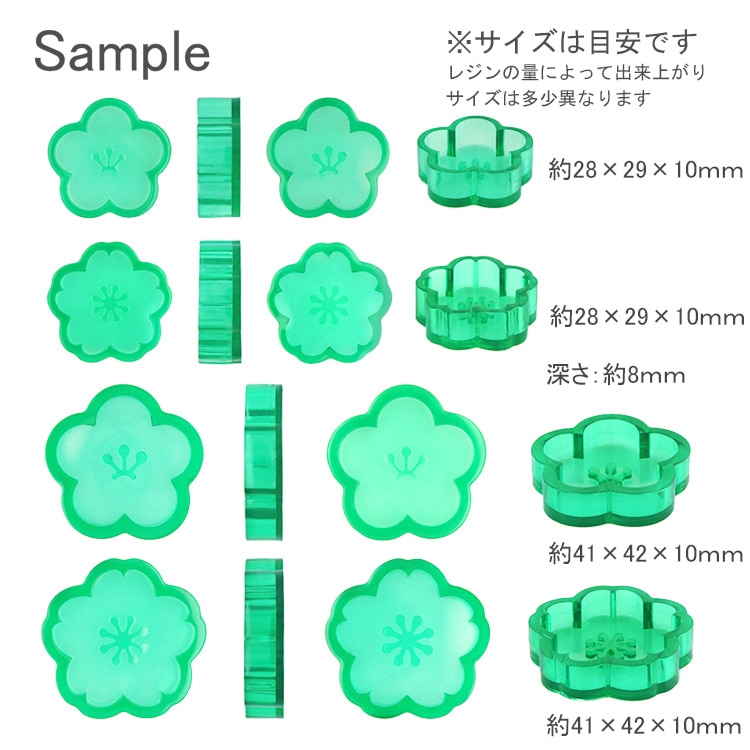 モールド（4枚） シリコンモールド / シェイカー 桜・梅4種（フィルム4枚入り