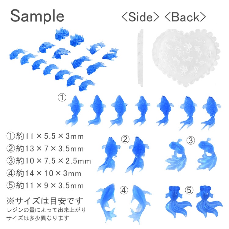 シリコンレジン型 / 金魚5種 | ビーズ・パーツなどのハンドメイド