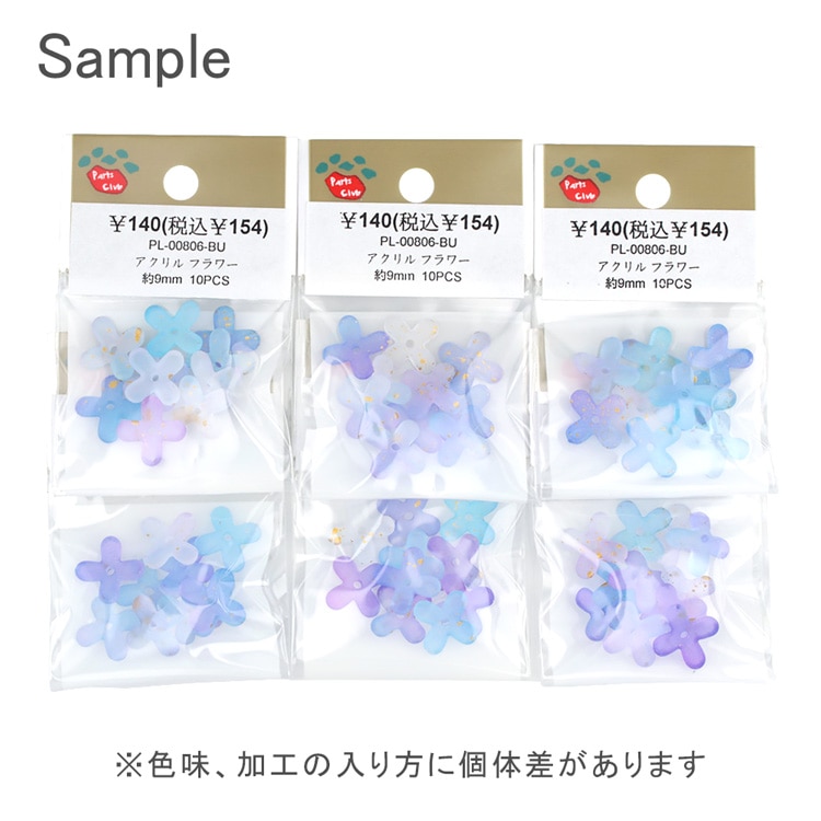 アクリルフラワー / 4弁花 / BU | ビーズ・パーツなどのハンドメイド