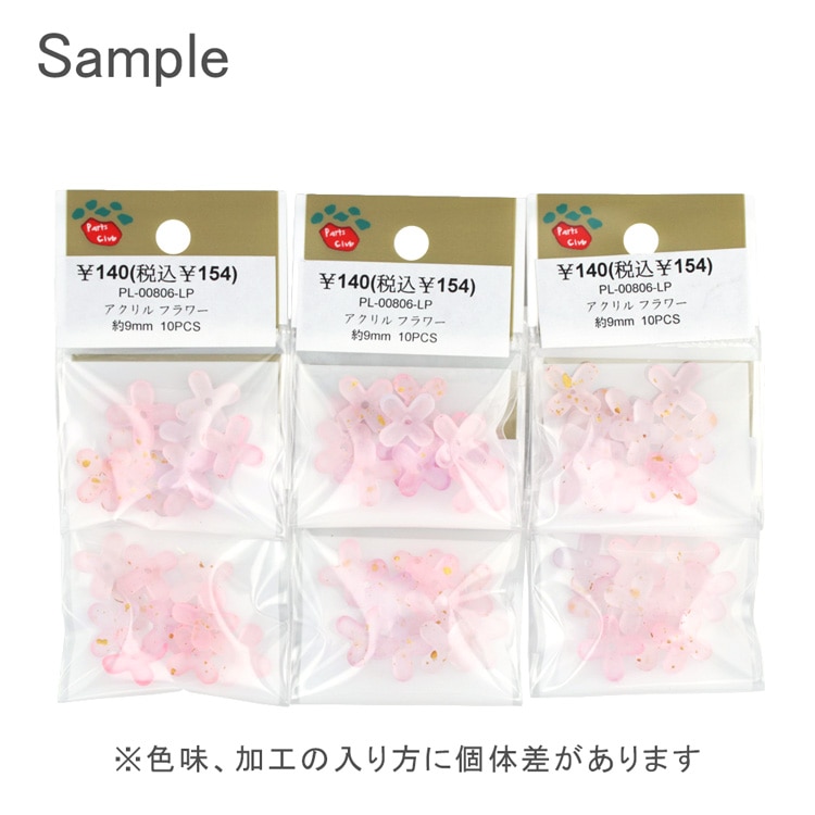 アクリルフラワー / 4弁花 / LP | ビーズ・パーツなどのハンドメイド