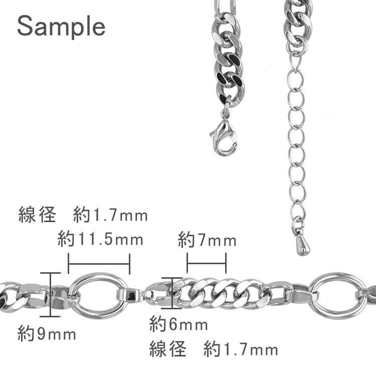 ニッケルフリー チェーンブレスレット R ｜アクセサリー金具・パーツ