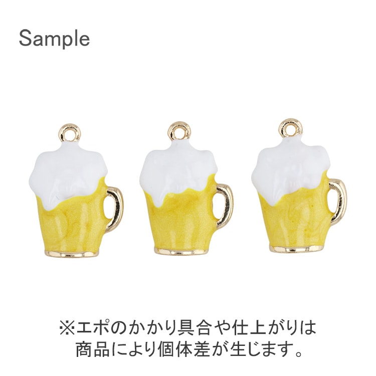 チャーム ビール（エポ入）YE・G5 ｜アクセサリーチャーム