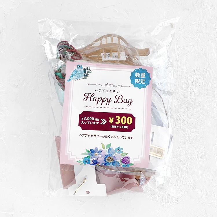 HABA HAPPY BAG 2025 ハーバー 抜き取りなし