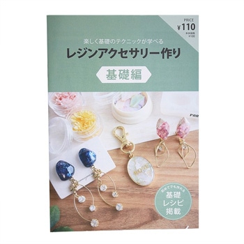 ハンドメイドアクセサリー / Ulu.様 5点まとめて買い分 REC1046 PVCアクセサリー7種 レシピ (枚)「手芸材料の卸売り