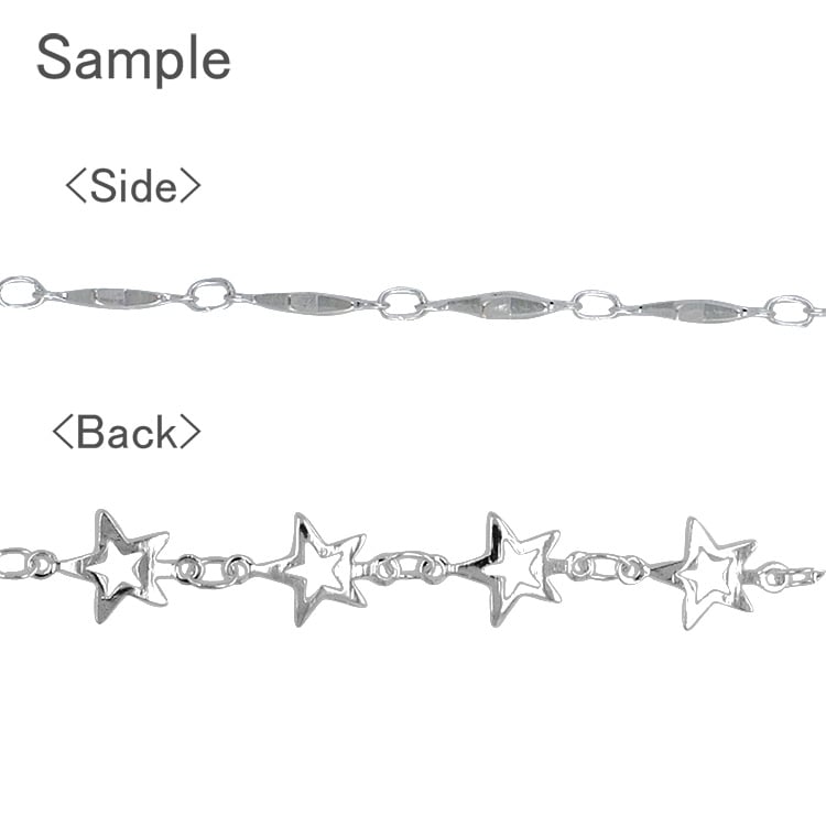 チェーン（星・透かし） G5 約20cm｜アクセサリー用チェーン【パーツ
