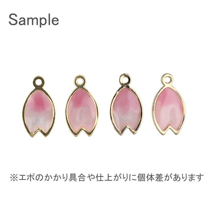 チャーム / 桜の花びら(エポ入）/ PK・G5 ｜アクセサリーチャーム