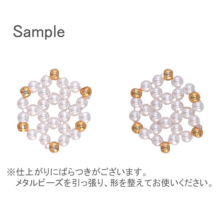 特価❁ヘキサゴン ７００ピース♥ 100パーツ❣ ビーズ編みパーツ パール＆メタルヘキサゴン WH・G5 約13mm｜服飾素材
