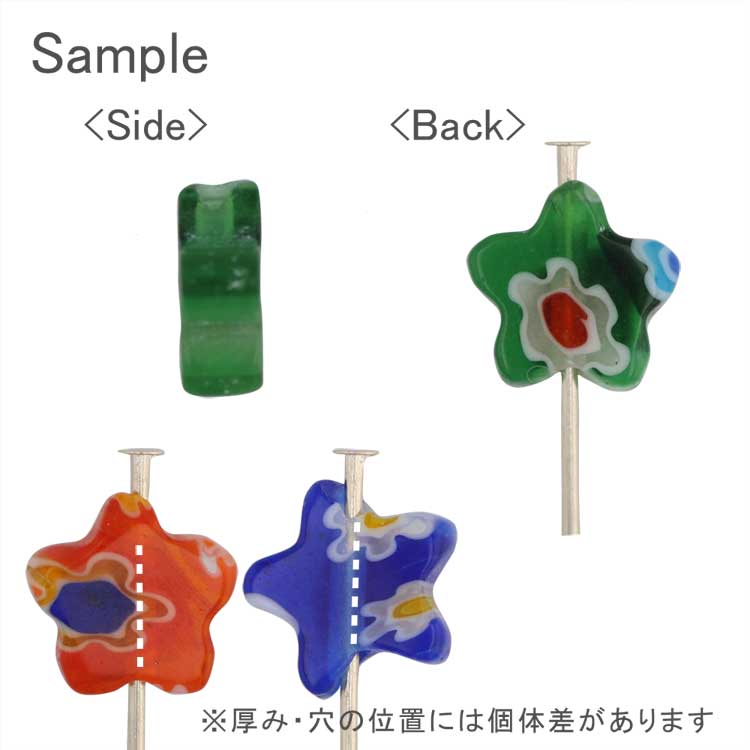 ミルフィオリ ガラス（スター） 01（ミックス） 約8mm｜ガラス素材