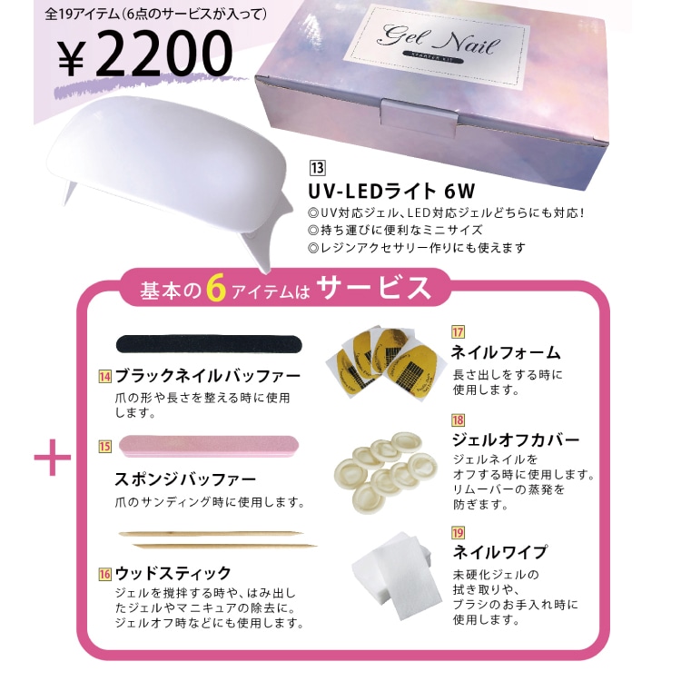 PARTS CLUB ジェルネイルスターターキット | ビーズ・パーツなどの