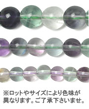 天然石 ラウンド フローライト 約6mm｜天然石素材・アクセサリーパーツ