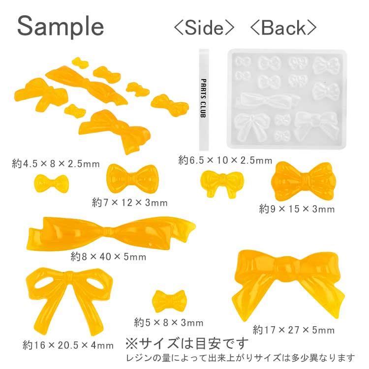 シリコンレジン型 / リボン8種 | ビーズ・パーツなどのハンドメイド