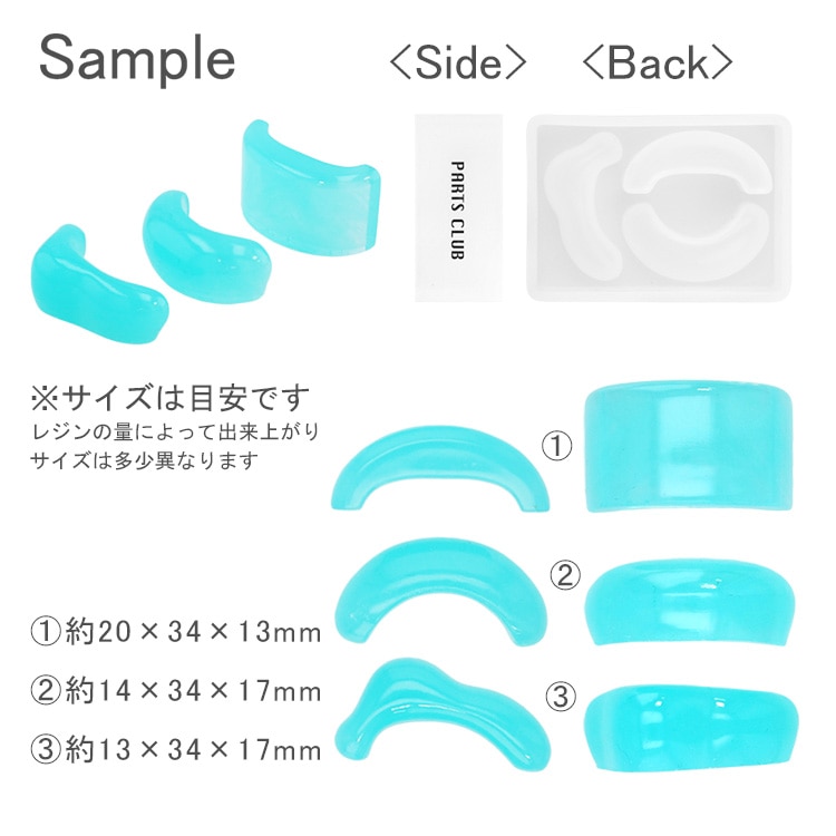 シリコンレジン型 / ヘアカフモチーフ3種 | ビーズ・パーツなどの