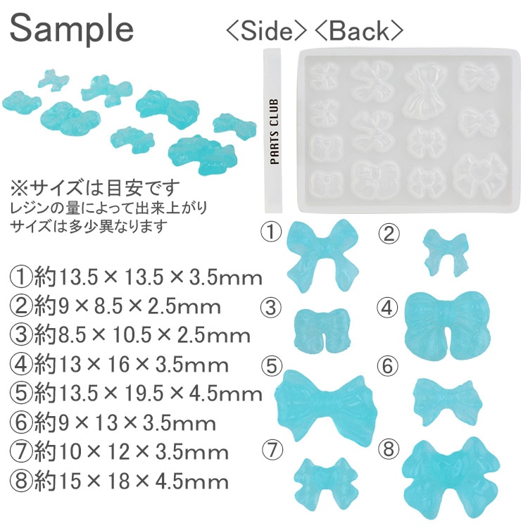 シリコンレジン型 / リボン8種 | ビーズ・パーツなどのハンドメイド