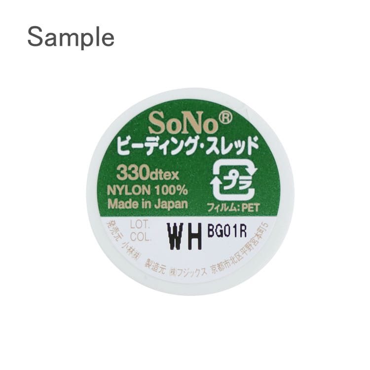 ビーズ糸 / SONO・ビーズスレッド / ホワイト | ビーズ・パーツなどの