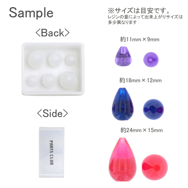 シリコンレジン型 / しずく（片穴 24×15mm/18×12mm/11×9mm） | ビーズ