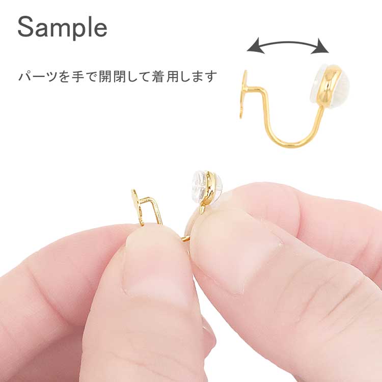 イヤリング金具 オメガクリップ ニッケルフリー（丸皿）G5 5mm丸皿