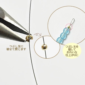 つぶし玉カバー R 2mm用｜アクセサリー基礎金具【パーツクラブ