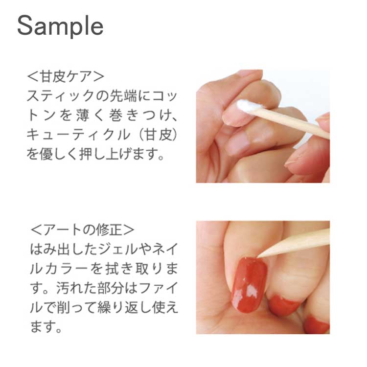 ネイル用品 / ウッドスティック | ビーズ・パーツなどのハンドメイド