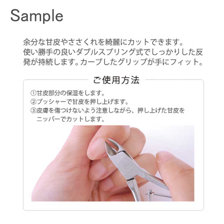 ネイル用品 / キューティクルニッパー | ビーズ・パーツなどの