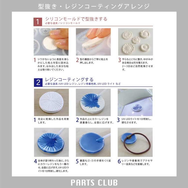軽量石塑粘土 / ラ ドール プレミックス | ビーズ・パーツなどの