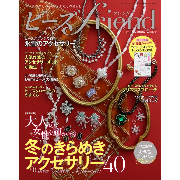 ビーズアクセサリー imgrc0074710590.jpg